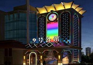 新巴尔虎左好玩开放荤素KTV推荐-九号公馆KTV消费价格口碑点评